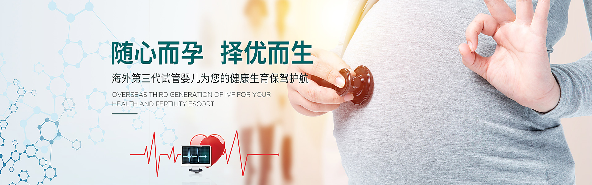 本溪助孕轮播图